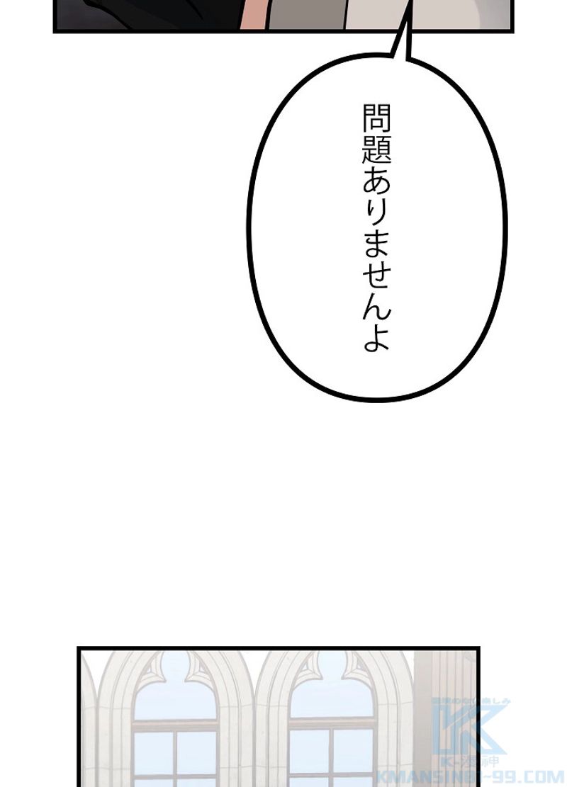 勇者の弟はアカデミーガチ勢 第3話 - Page 97