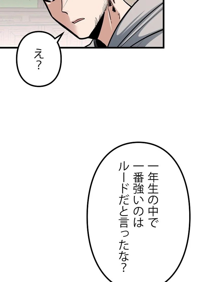 勇者の弟はアカデミーガチ勢 - 第6話 - Page 113