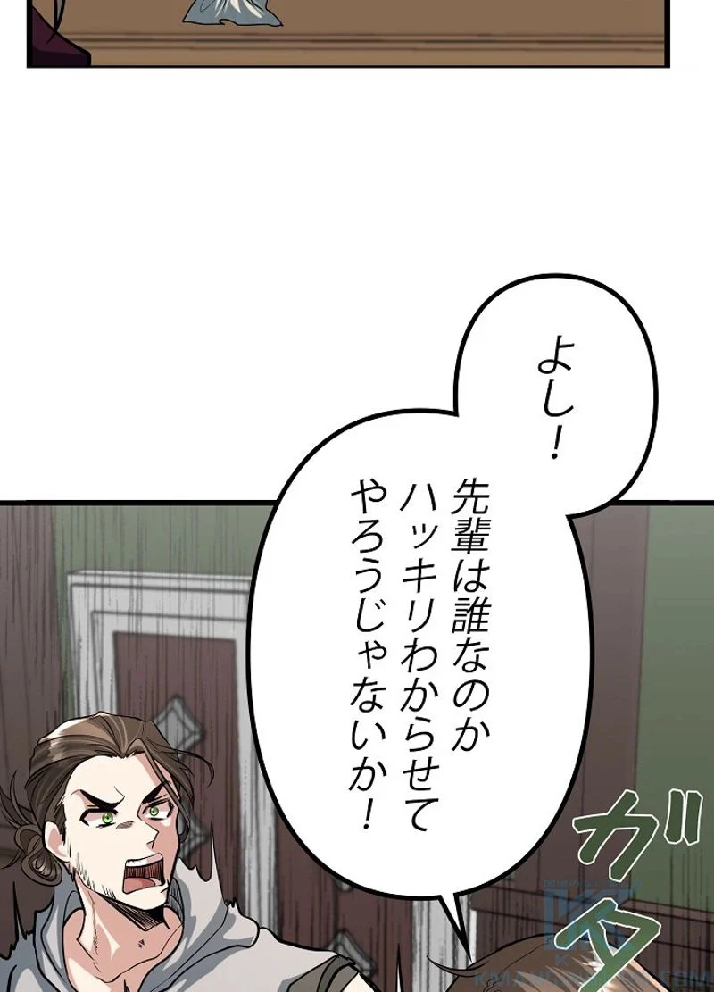 勇者の弟はアカデミーガチ勢 第6話 - Page 79