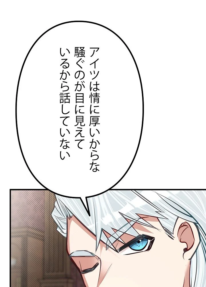 勇者の弟はアカデミーガチ勢 第26話 - Page 22