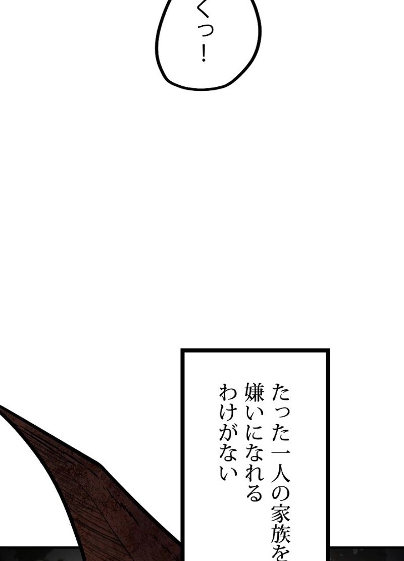 勇者の弟はアカデミーガチ勢 第1話 - Page 21