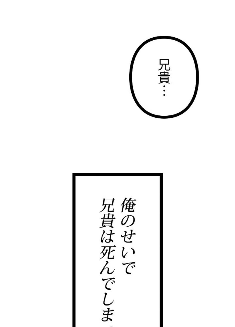 勇者の弟はアカデミーガチ勢 第1話 - Page 27