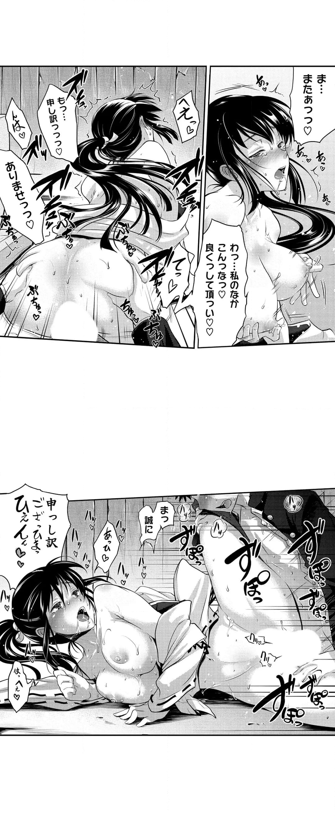 セックスしてから恋しちゃお-おんなのこだって気持ちいいコト…したいんです！- 第16話 - Page 6