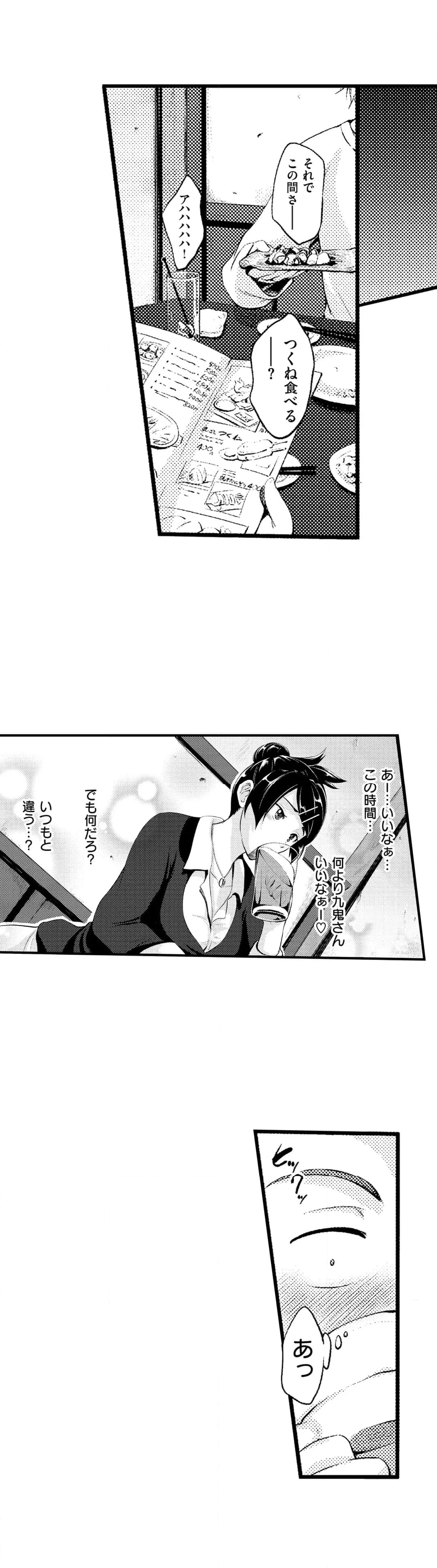 セックスしてから恋しちゃお-おんなのこだって気持ちいいコト…したいんです！- 第11話 - Page 7