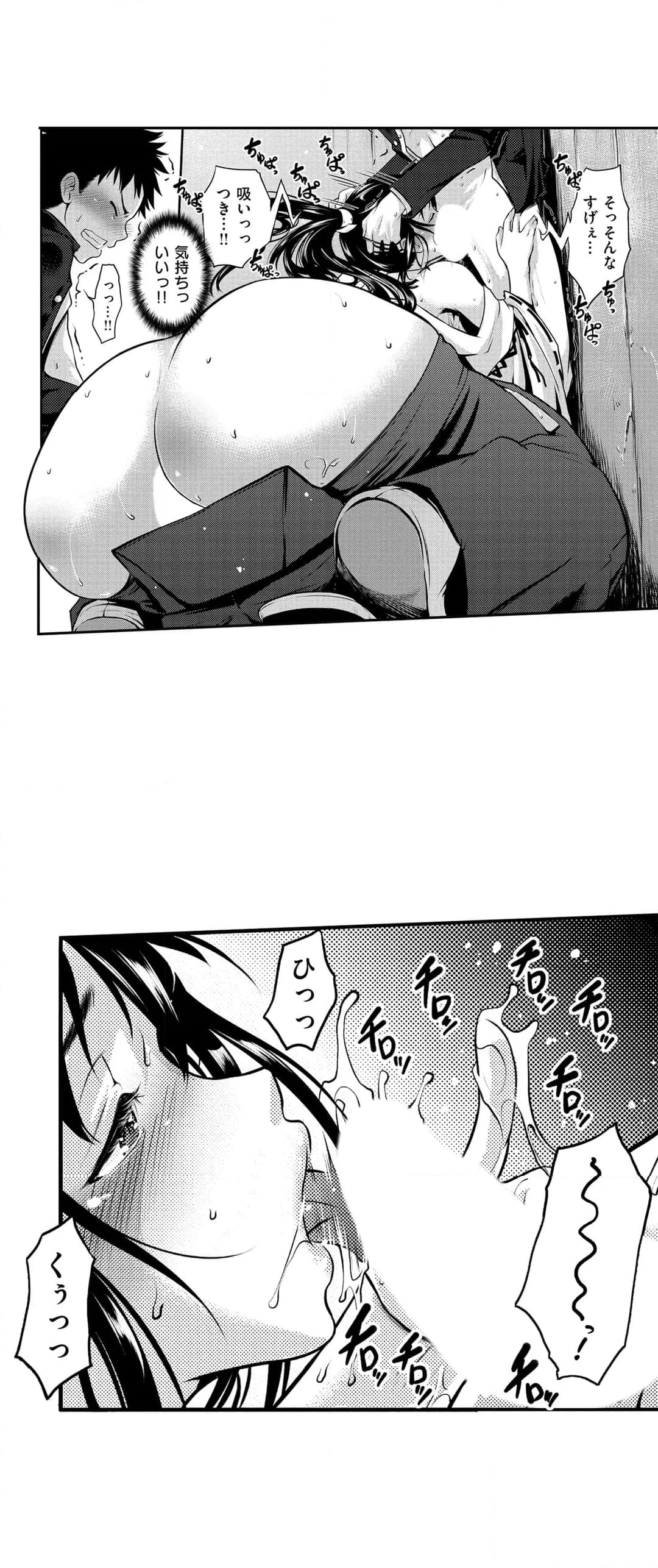 セックスしてから恋しちゃお-おんなのこだって気持ちいいコト…したいんです！- 第14話 - Page 16