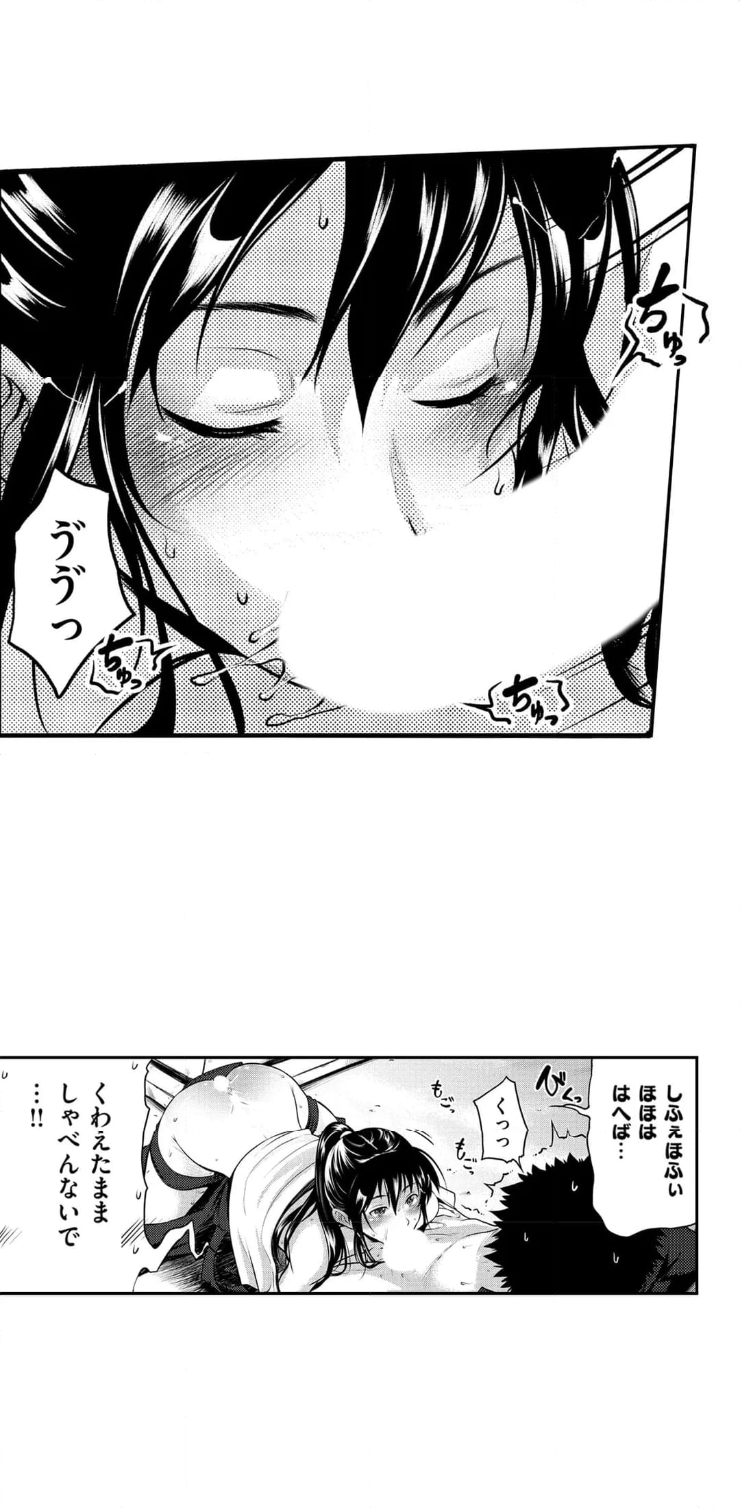 セックスしてから恋しちゃお-おんなのこだって気持ちいいコト…したいんです！- 第14話 - Page 17