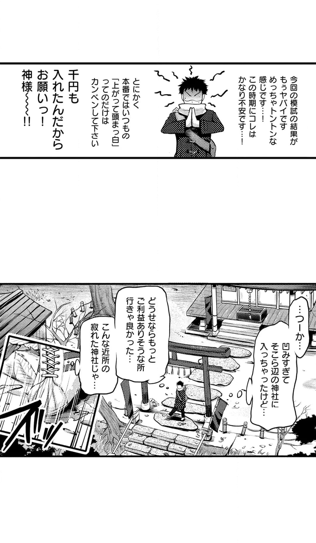 セックスしてから恋しちゃお-おんなのこだって気持ちいいコト…したいんです！- 第14話 - Page 3