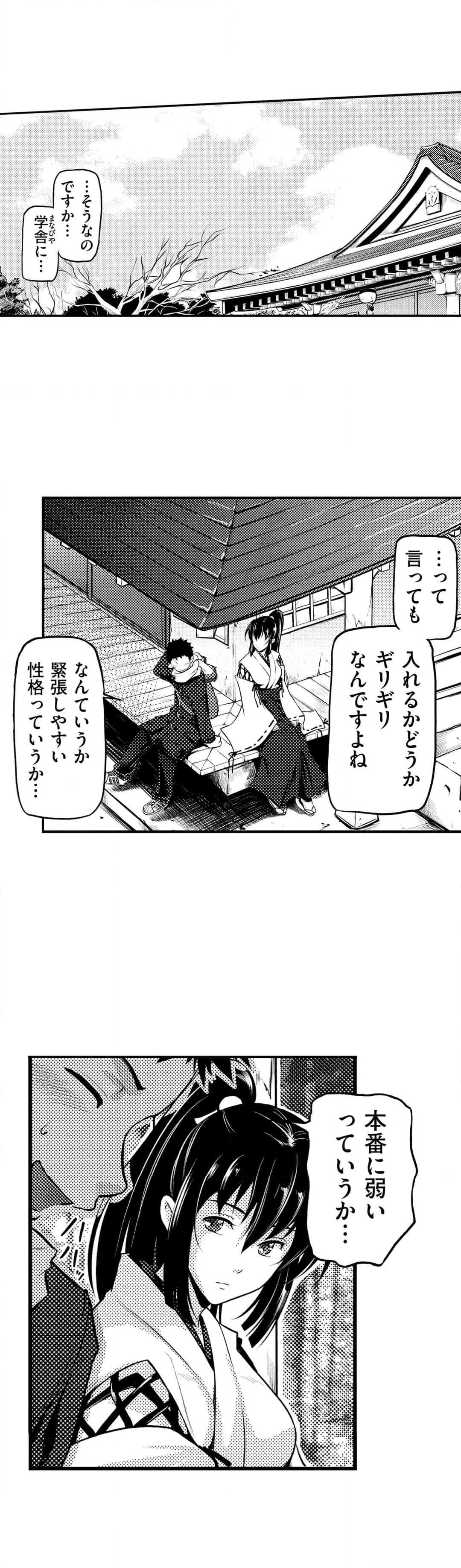 セックスしてから恋しちゃお-おんなのこだって気持ちいいコト…したいんです！- 第14話 - Page 6