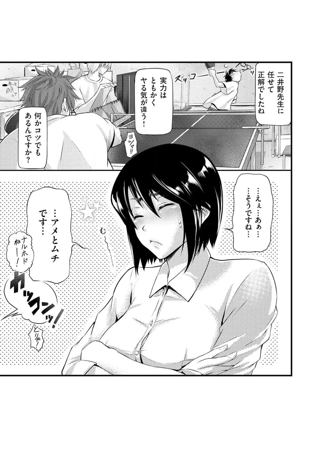 セックスしてから恋しちゃお-おんなのこだって気持ちいいコト…したいんです！- 第24話 - Page 14