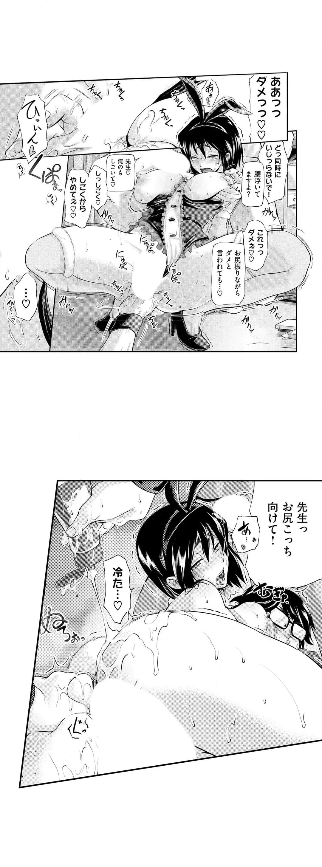 セックスしてから恋しちゃお-おんなのこだって気持ちいいコト…したいんです！- 第24話 - Page 6