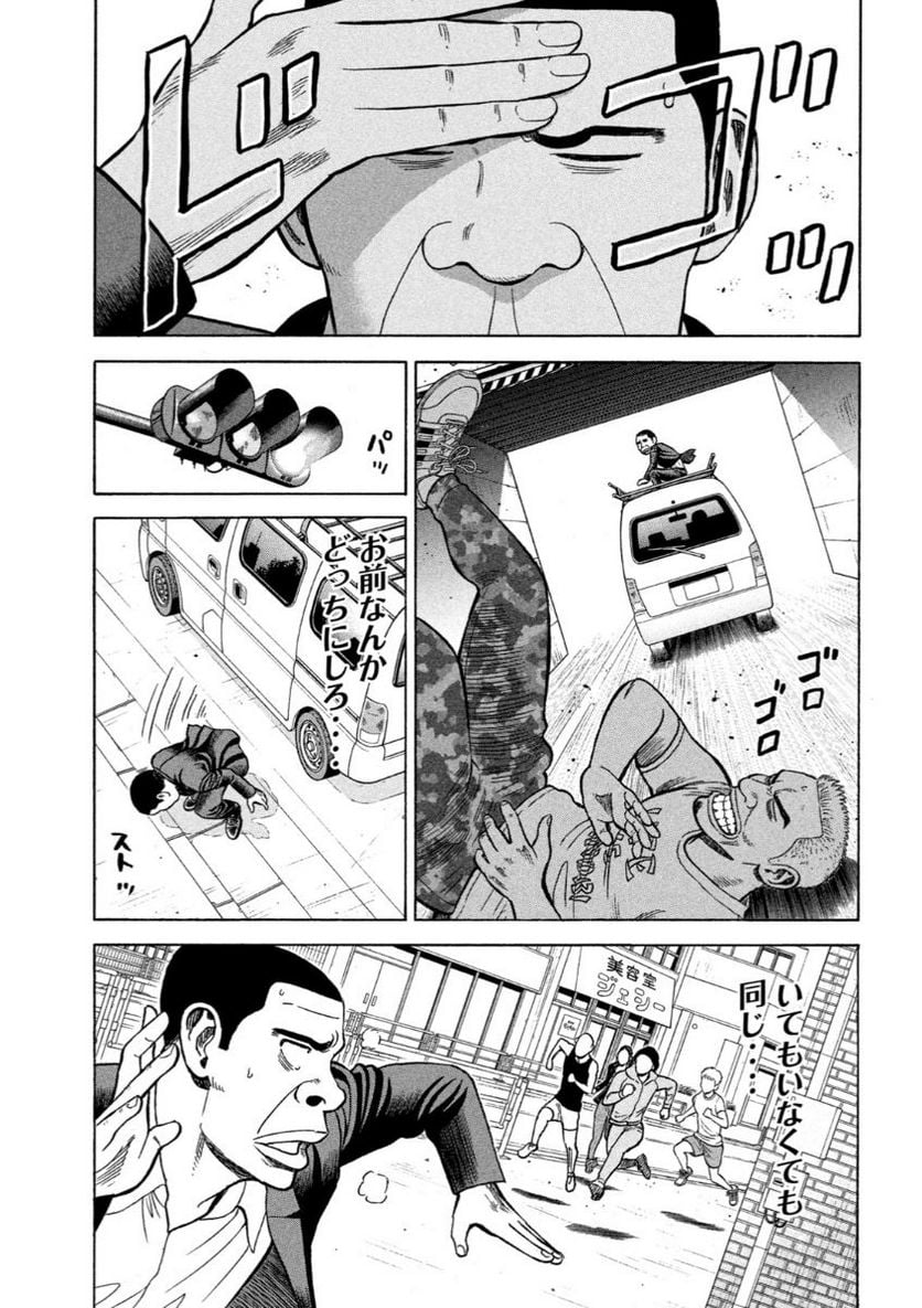 ゴリラーマン４０ 第14話 - Page 19