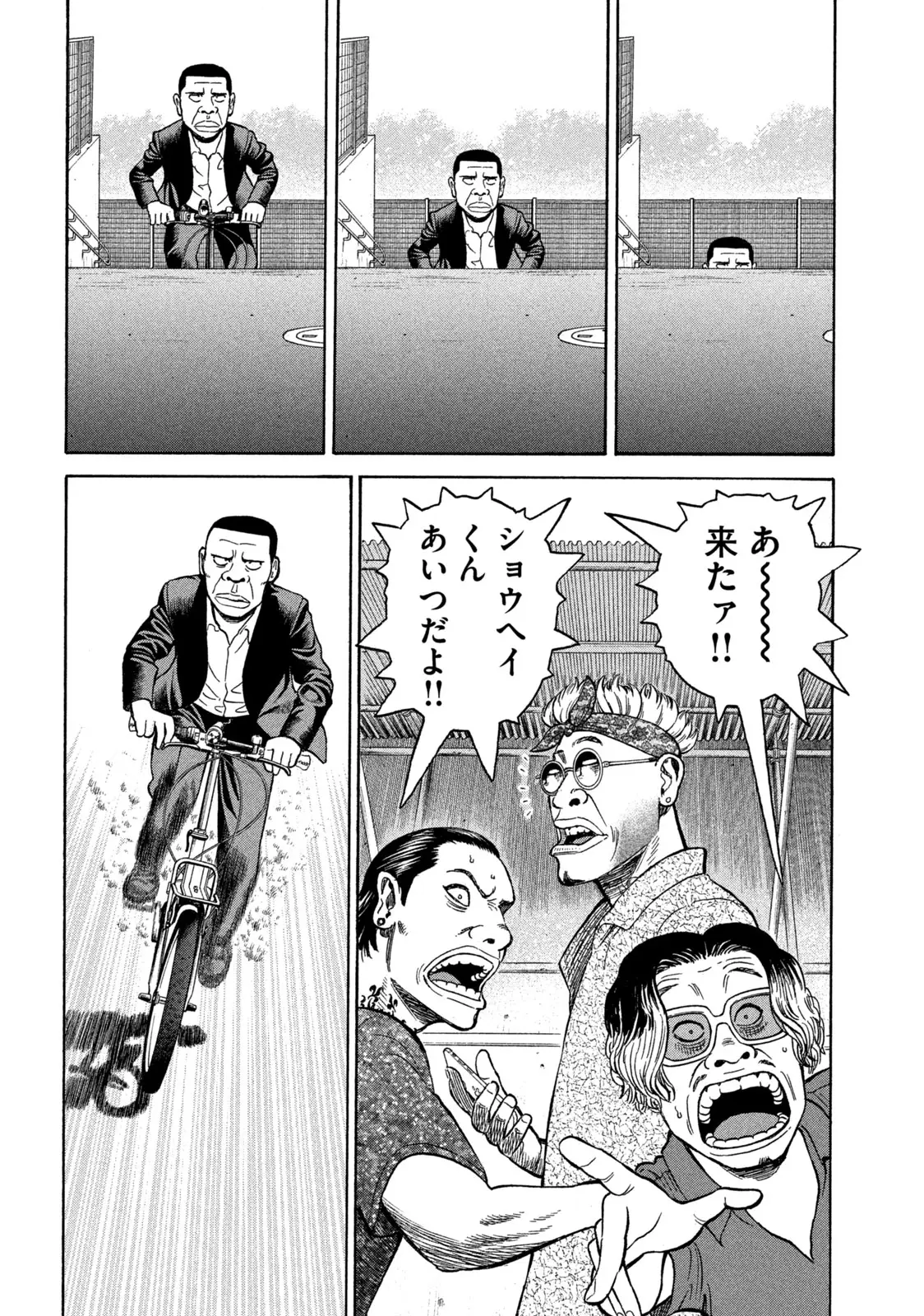 ゴリラーマン４０ 第2話 - Page 28