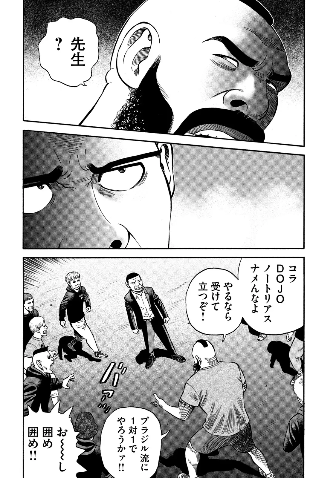 ゴリラーマン４０ 第7話 - Page 12