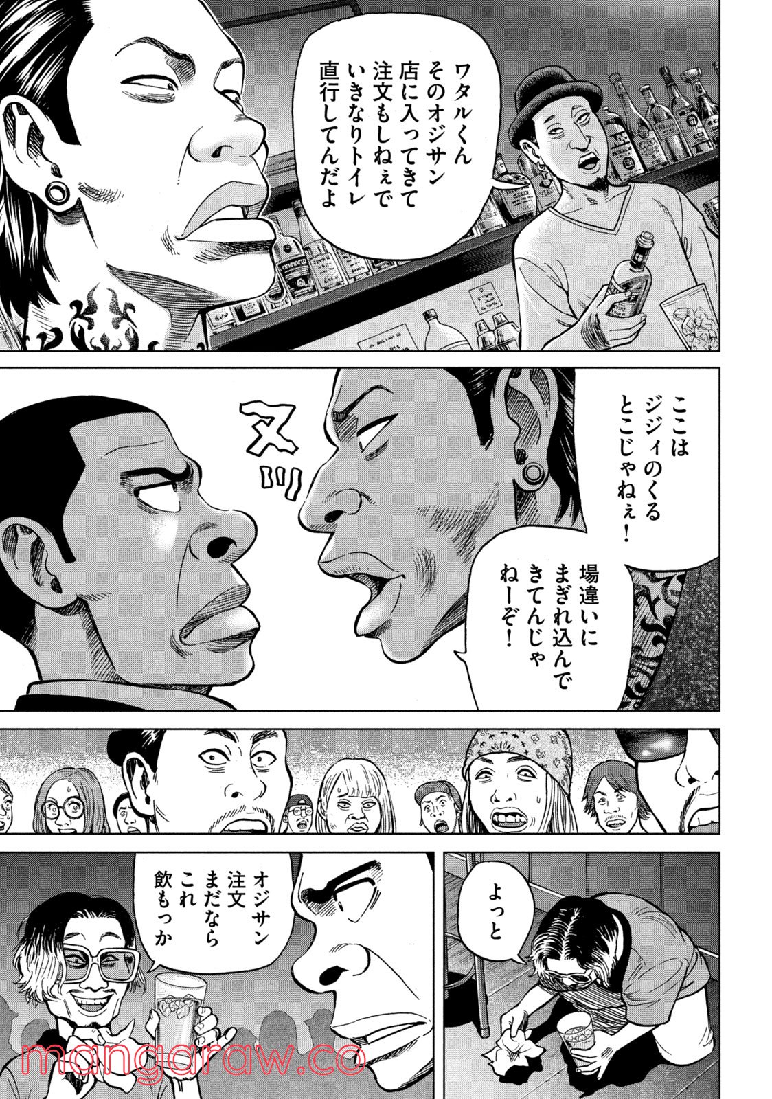 ゴリラーマン４０ 第1話 - Page 17