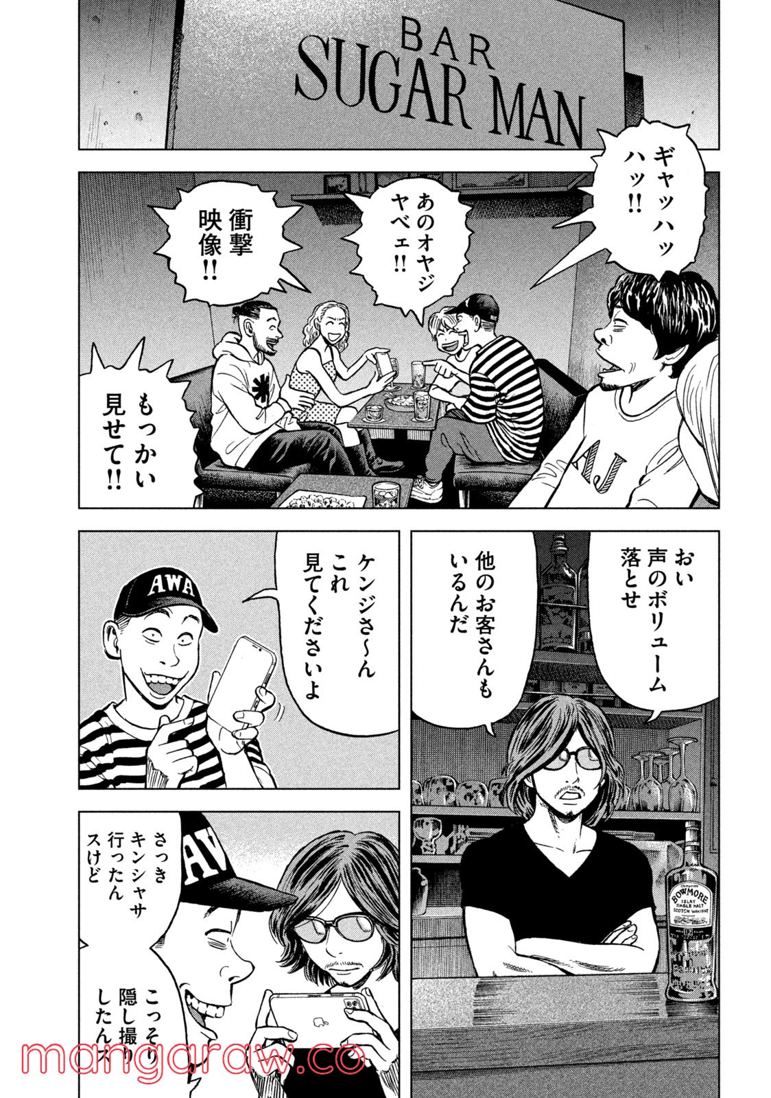 ゴリラーマン４０ 第1話 - Page 21