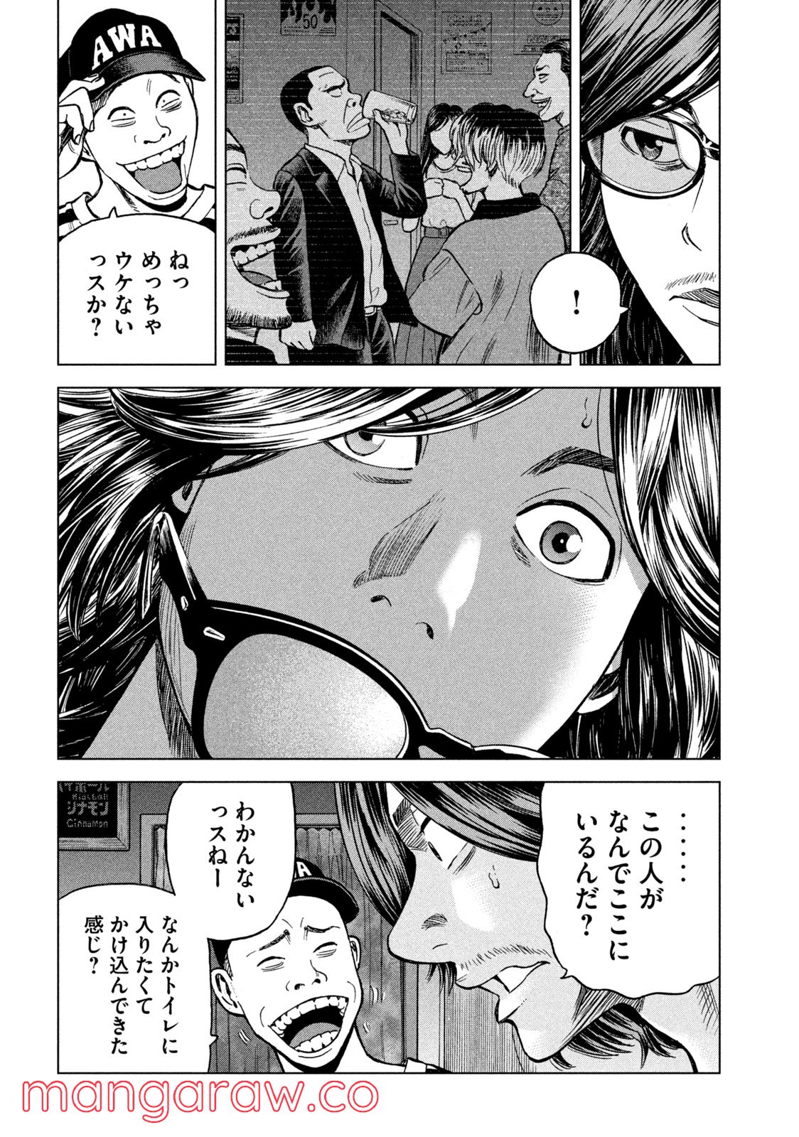 ゴリラーマン４０ 第1話 - Page 22