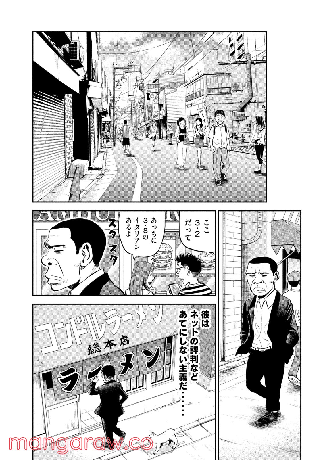 ゴリラーマン４０ 第1話 - Page 25