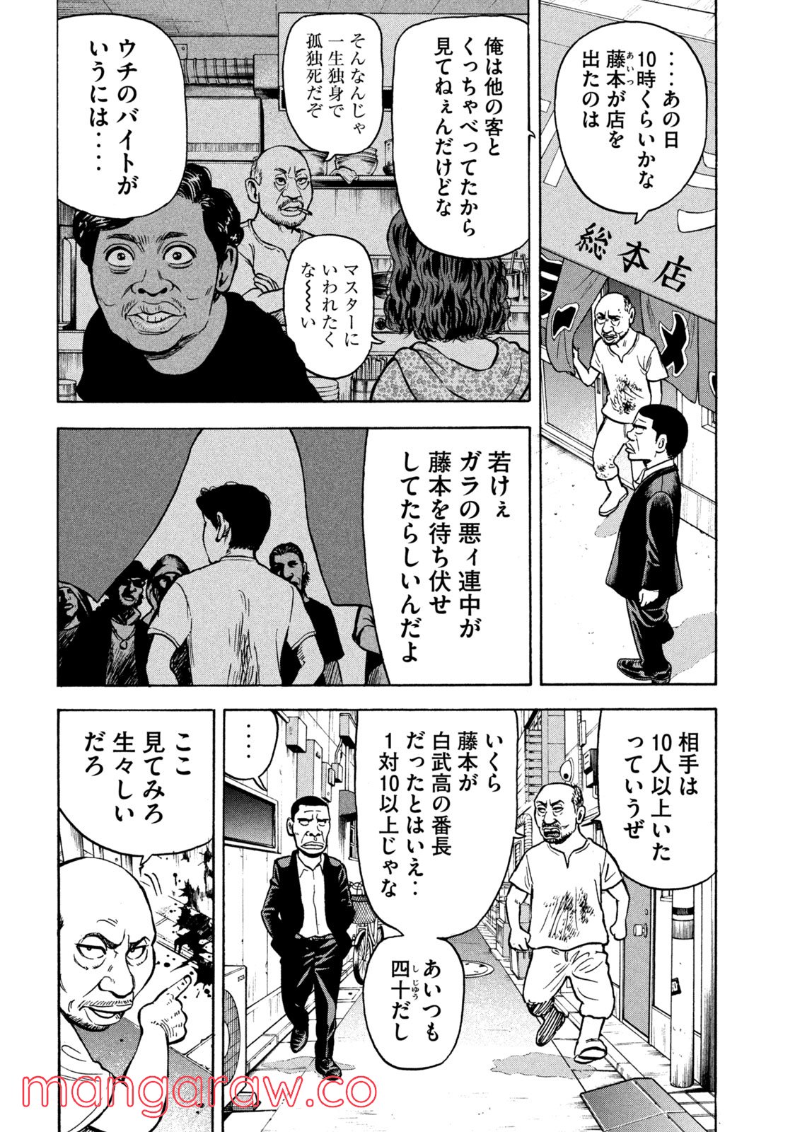 ゴリラーマン４０ 第1話 - Page 28