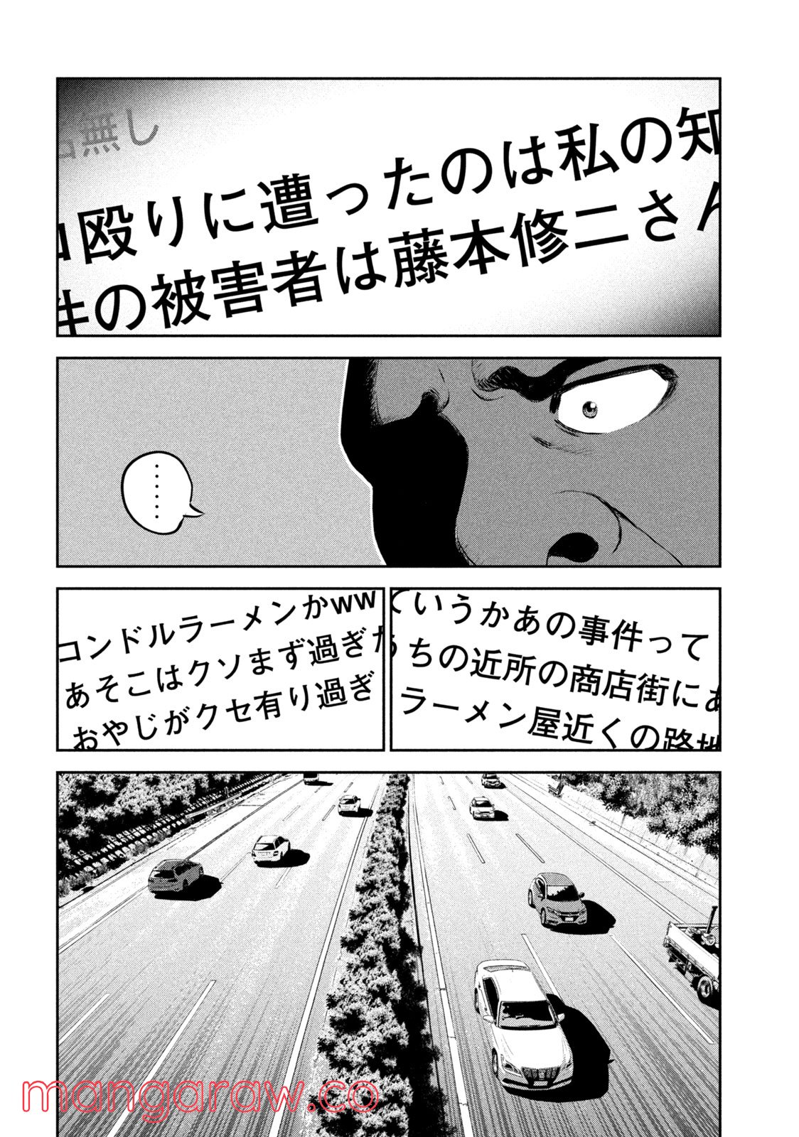 ゴリラーマン４０ 第1話 - Page 10