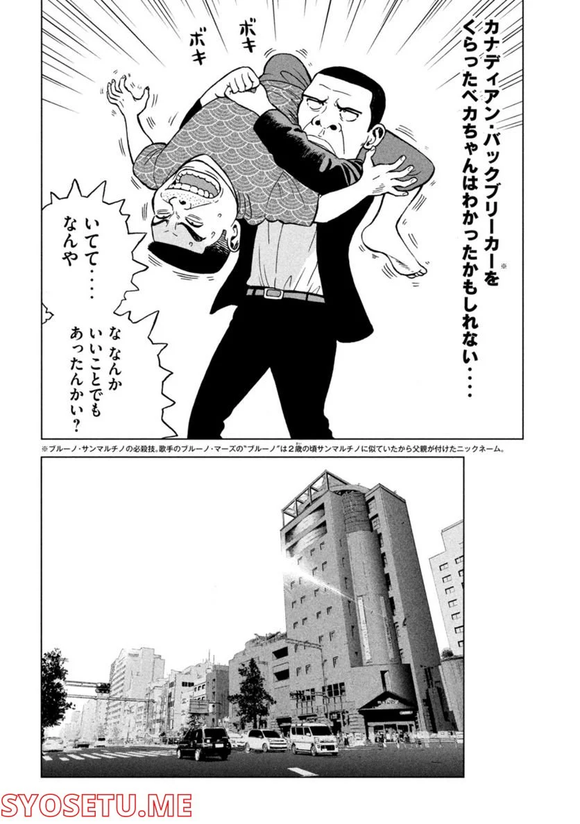 ゴリラーマン４０ 第19話 - Page 22