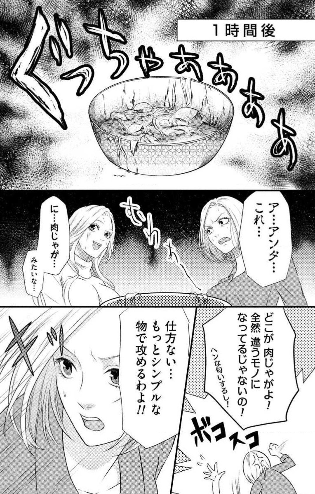 Love Jossie 妄想ショウジョ 第5話 - Page 28