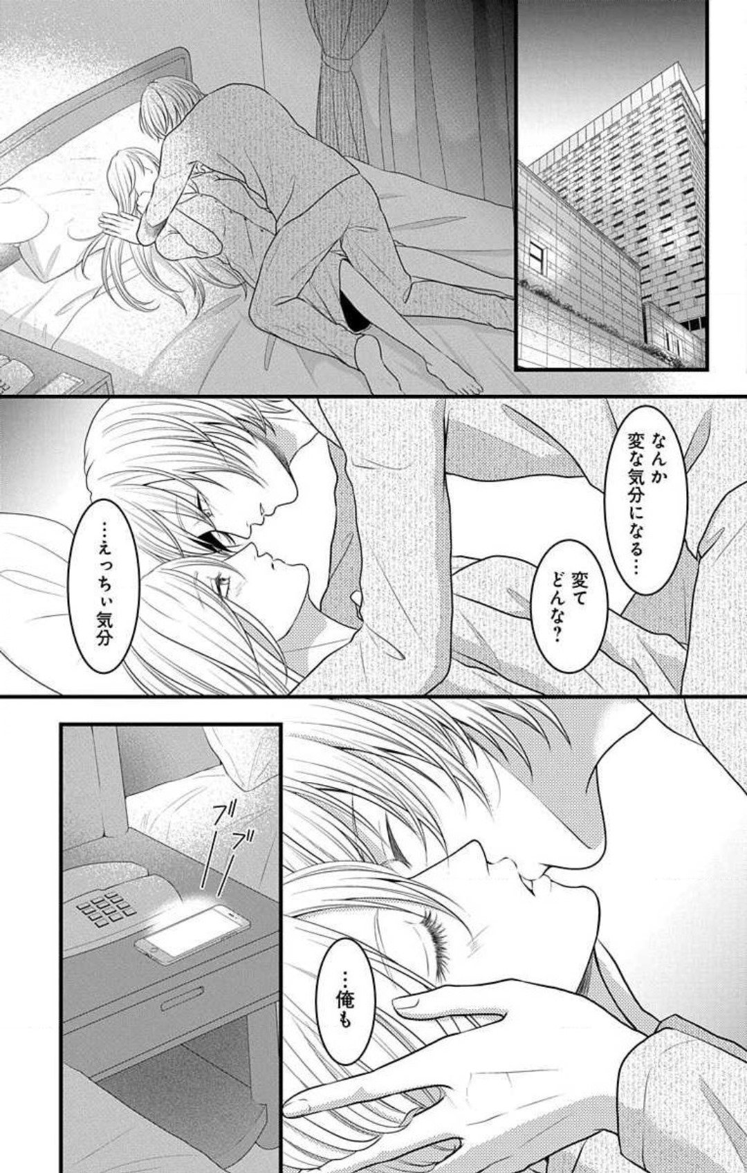 Love Jossie 妄想ショウジョ 第15話 - Page 40