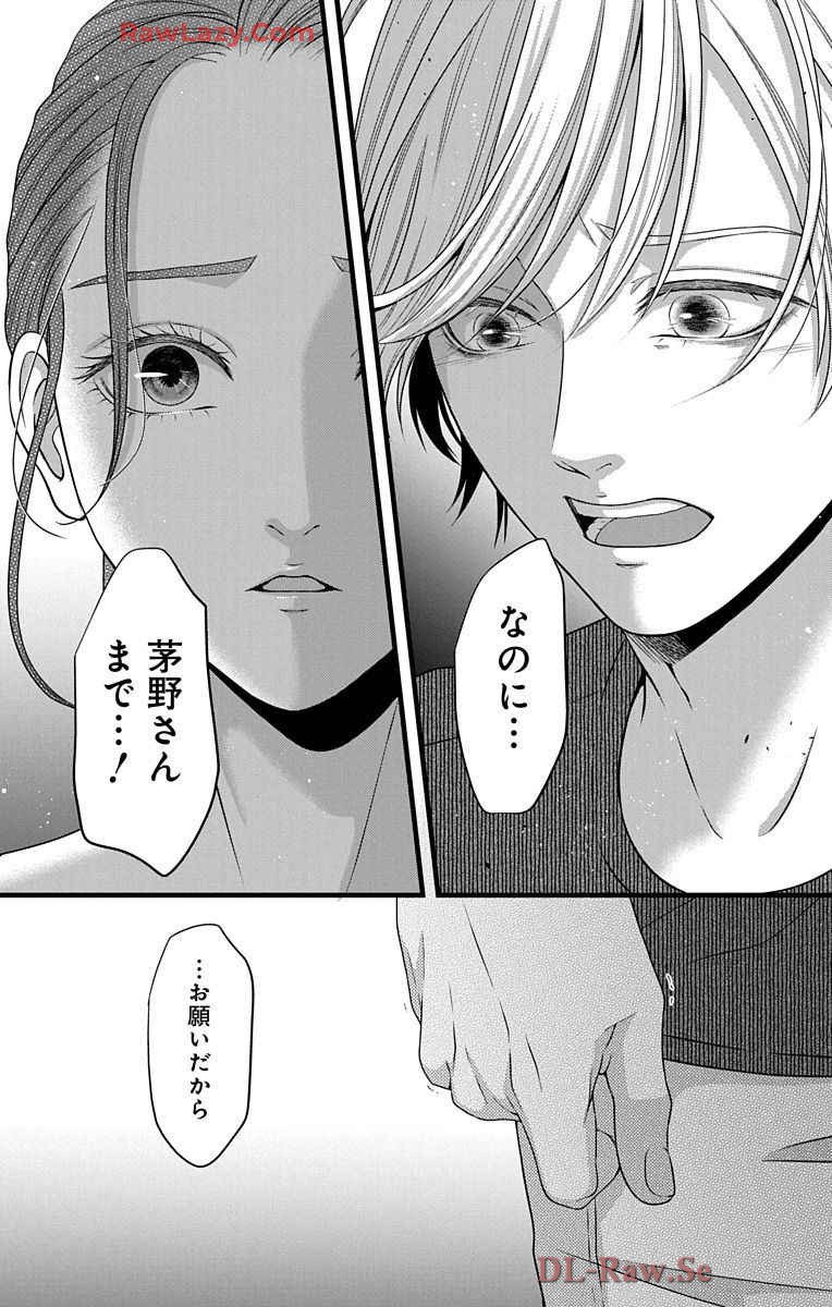 Love Jossie 妄想ショウジョ 第30話 - Page 36