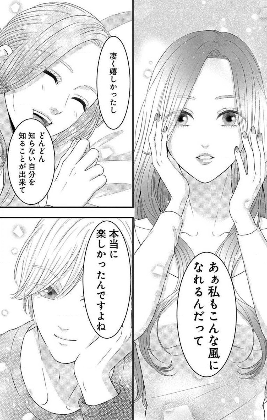 Love Jossie 妄想ショウジョ 第22話 - Page 47