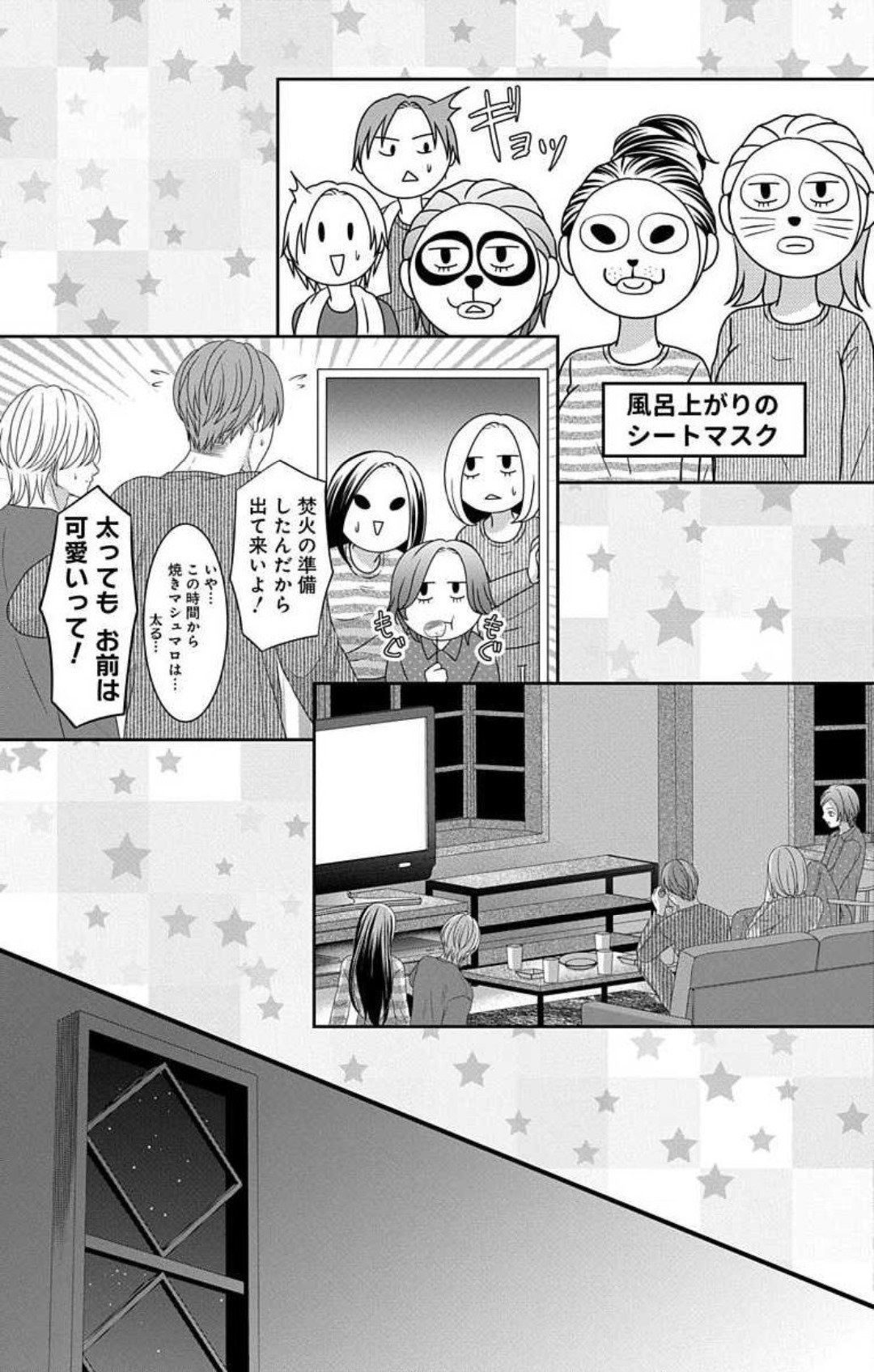 Love Jossie 妄想ショウジョ 第25話 - Page 24