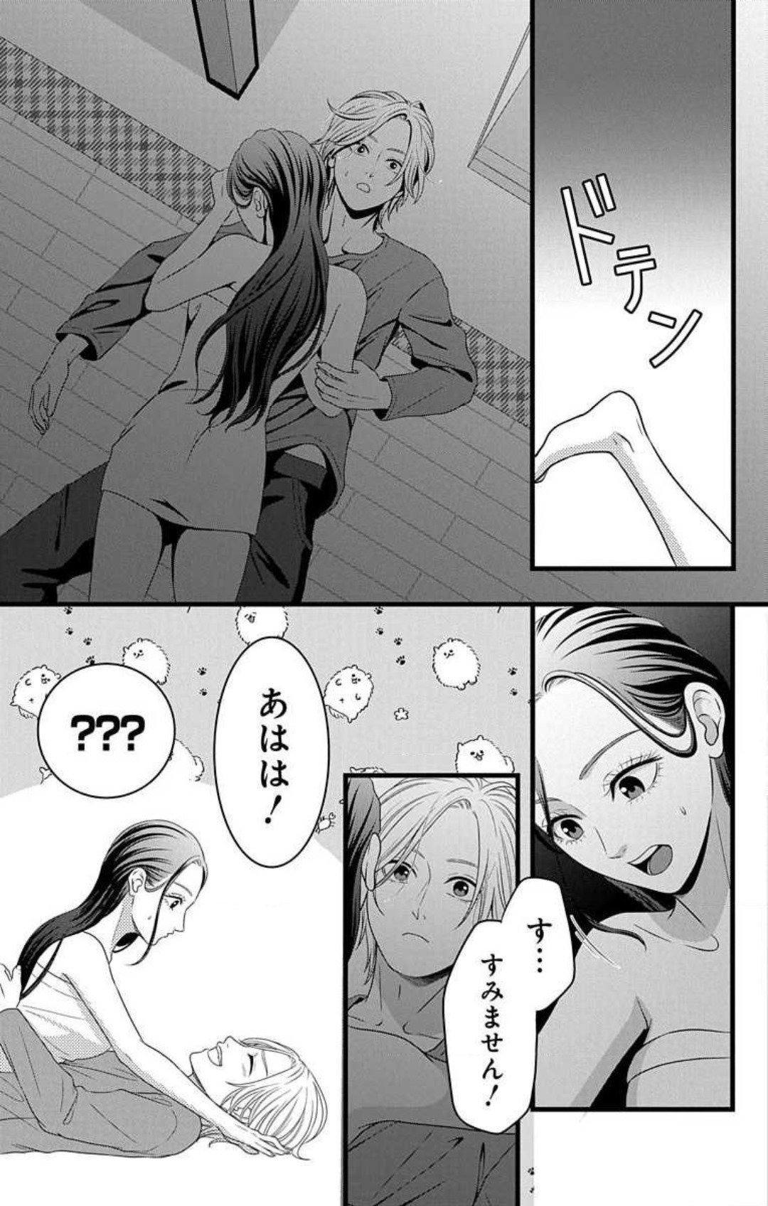 Love Jossie 妄想ショウジョ 第24話 - Page 10