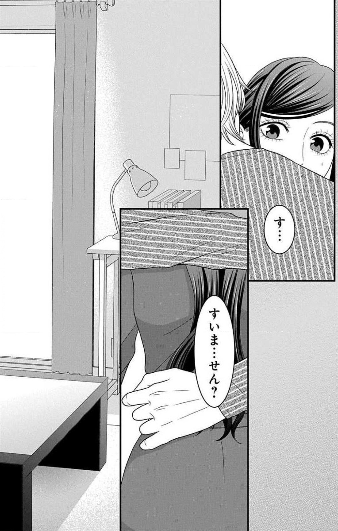 Love Jossie 妄想ショウジョ - 第18話 - Page 29