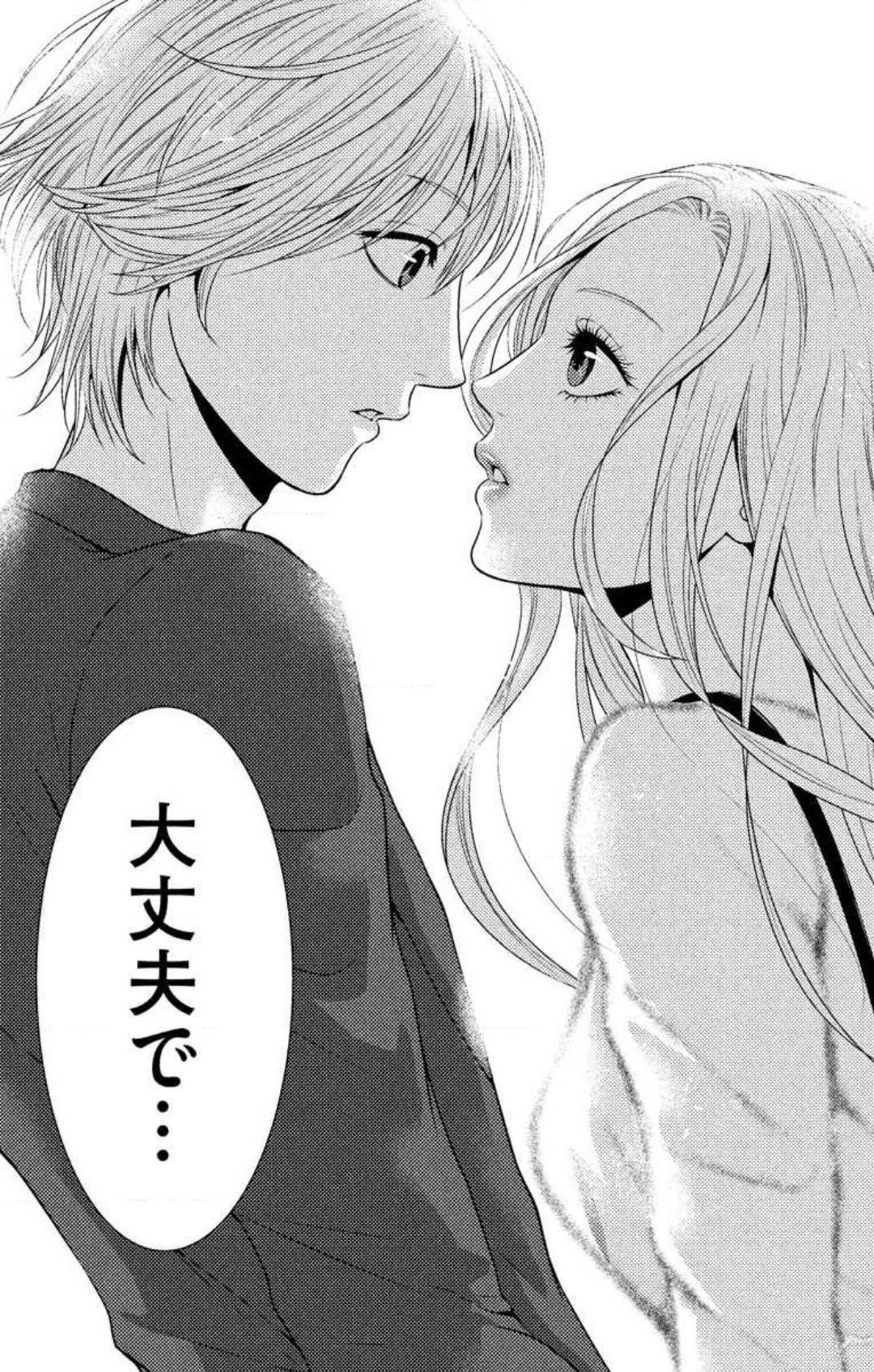 Love Jossie 妄想ショウジョ 第7話 - Page 30