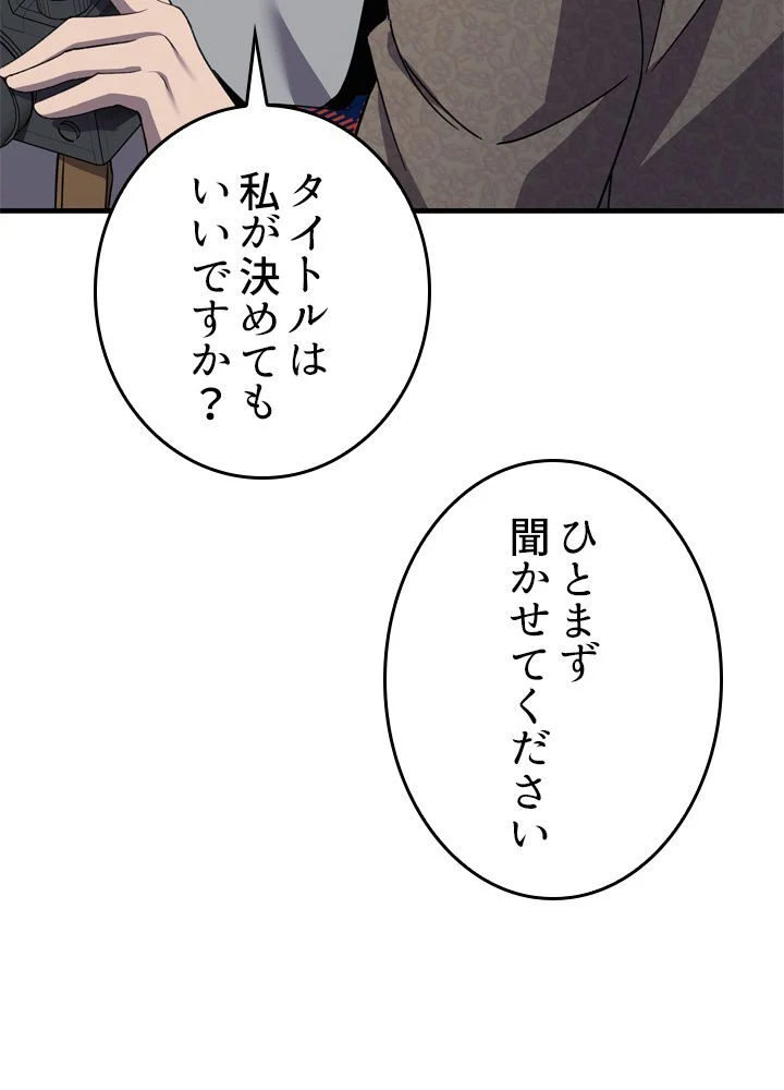 ポイズナー ~毒を喰らうヒーラー~ 第23話 - Page 19