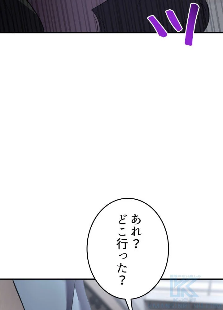 ポイズナー ~毒を喰らうヒーラー~ 第24話 - Page 143