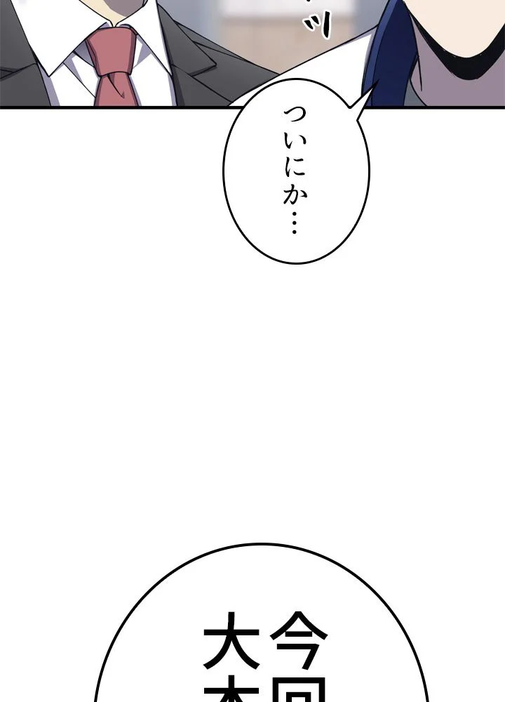 ポイズナー ~毒を喰らうヒーラー~ 第24話 - Page 7