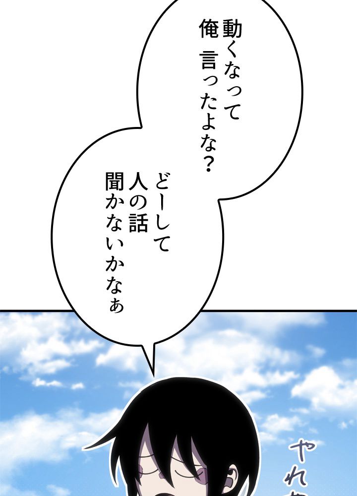 ポイズナー ~毒を喰らうヒーラー~ 第14話 - Page 147