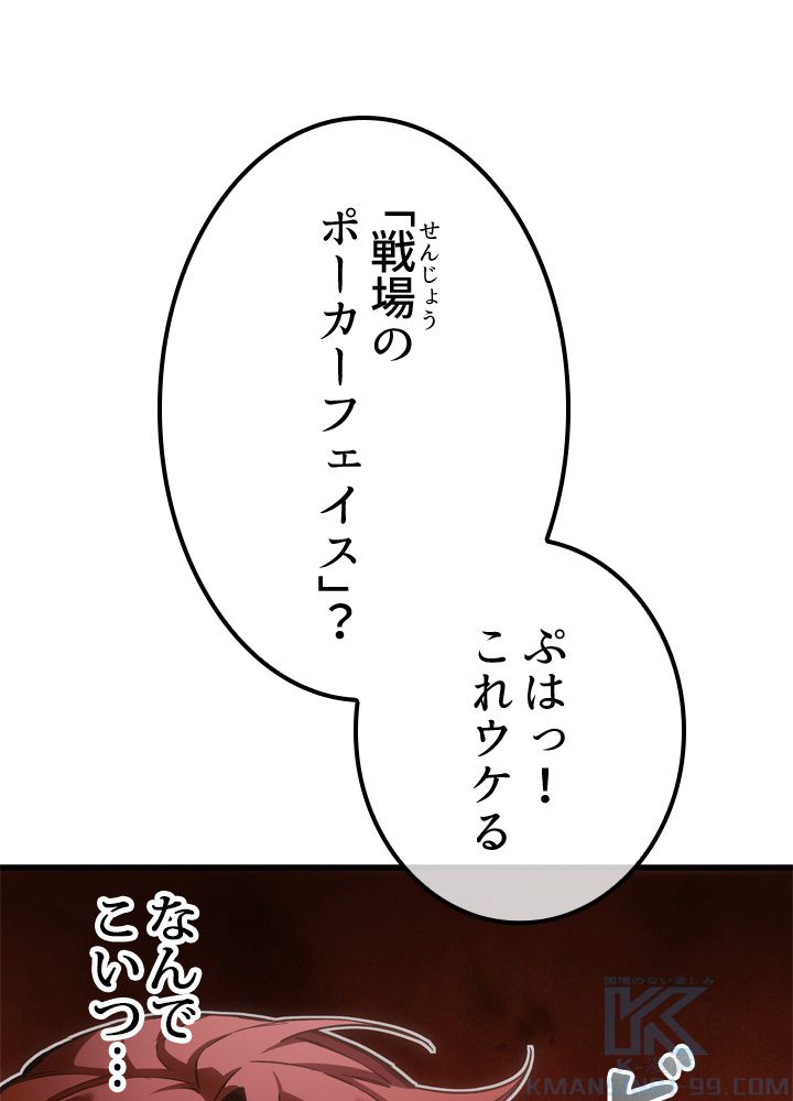 ポイズナー ~毒を喰らうヒーラー~ 第14話 - Page 173