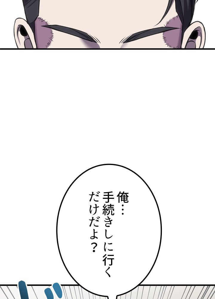 ポイズナー ~毒を喰らうヒーラー~ 第14話 - Page 7