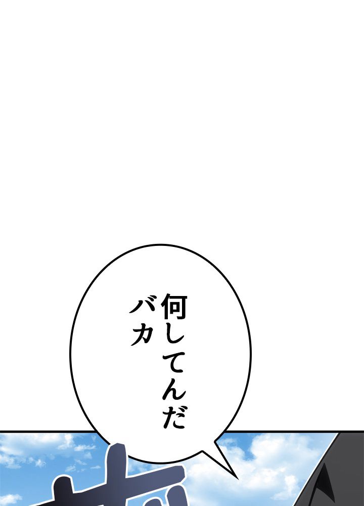 ポイズナー ~毒を喰らうヒーラー~ 第14話 - Page 76