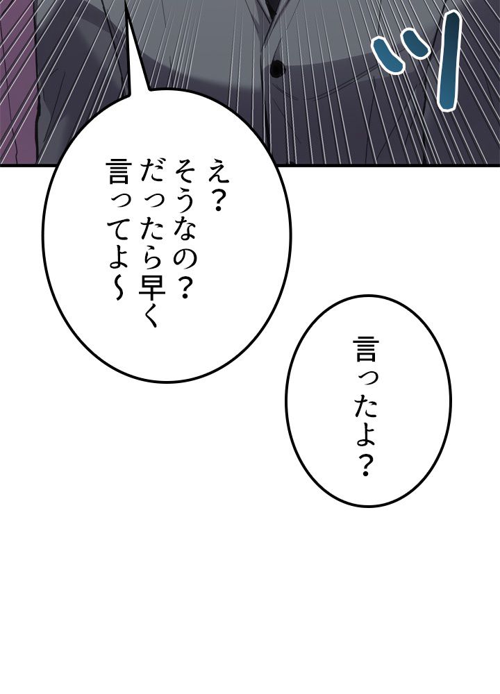 ポイズナー ~毒を喰らうヒーラー~ 第14話 - Page 9