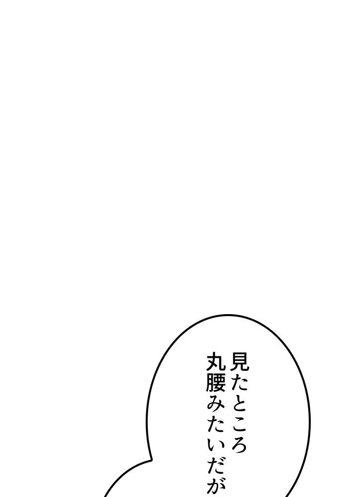 ポイズナー ~毒を喰らうヒーラー~ 第13話 - Page 70