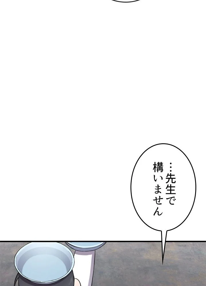 ポイズナー ~毒を喰らうヒーラー~ 第32話 - Page 108