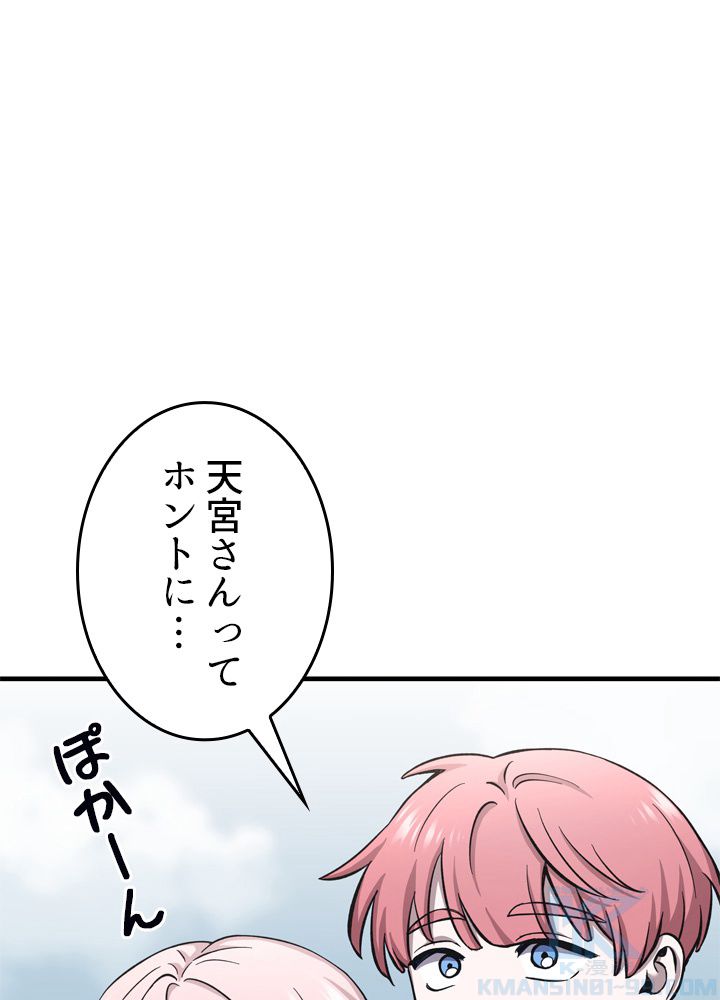 ポイズナー ~毒を喰らうヒーラー~ 第29話 - Page 125