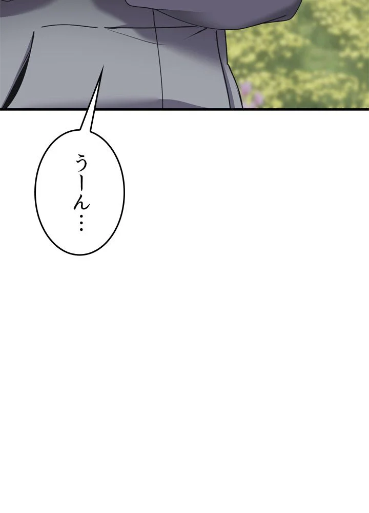 ポイズナー ~毒を喰らうヒーラー~ 第29話 - Page 21