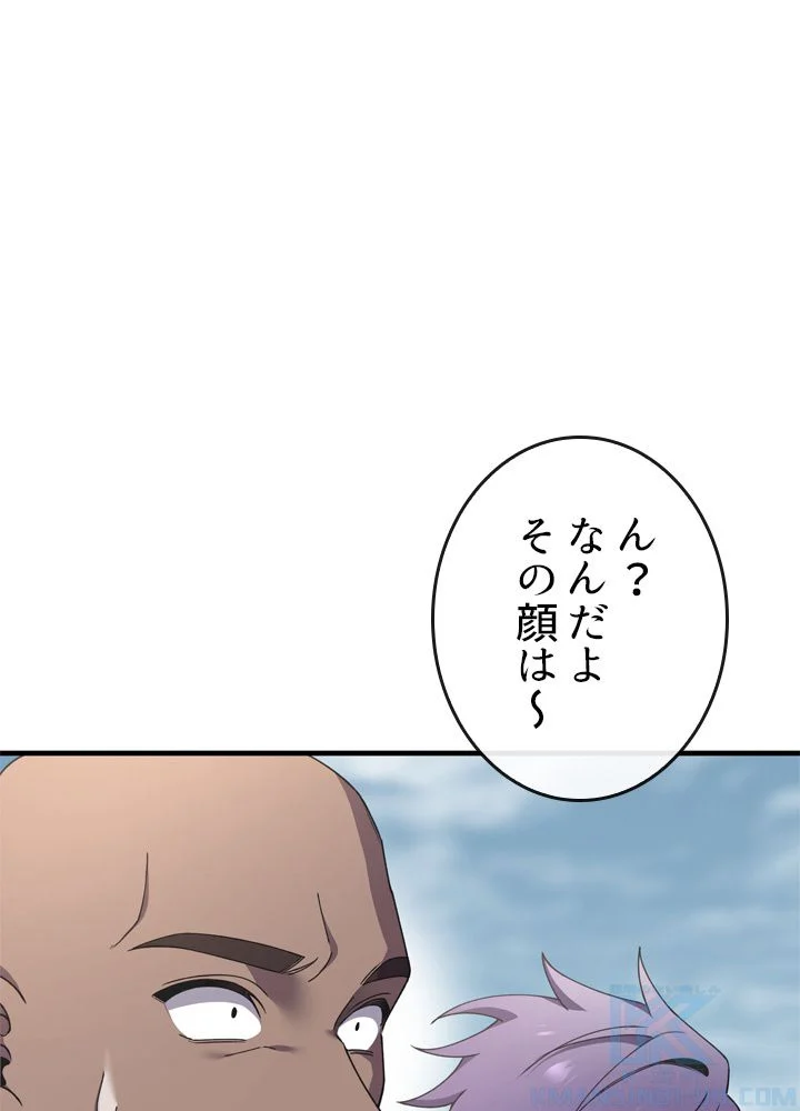 ポイズナー ~毒を喰らうヒーラー~ 第29話 - Page 29