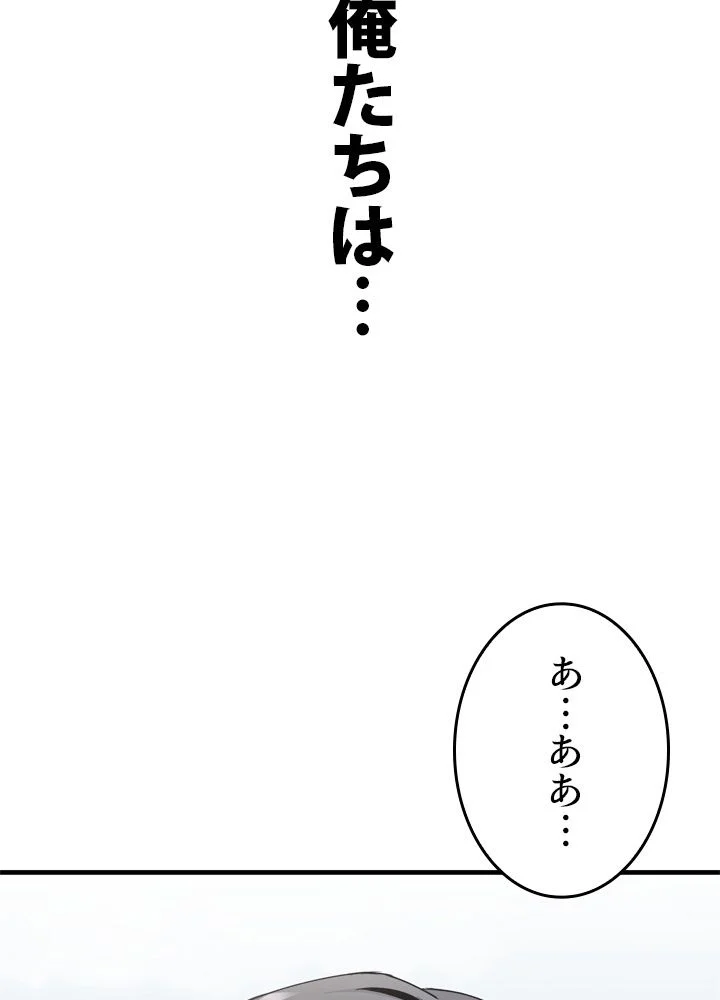 ポイズナー ~毒を喰らうヒーラー~ 第29話 - Page 100