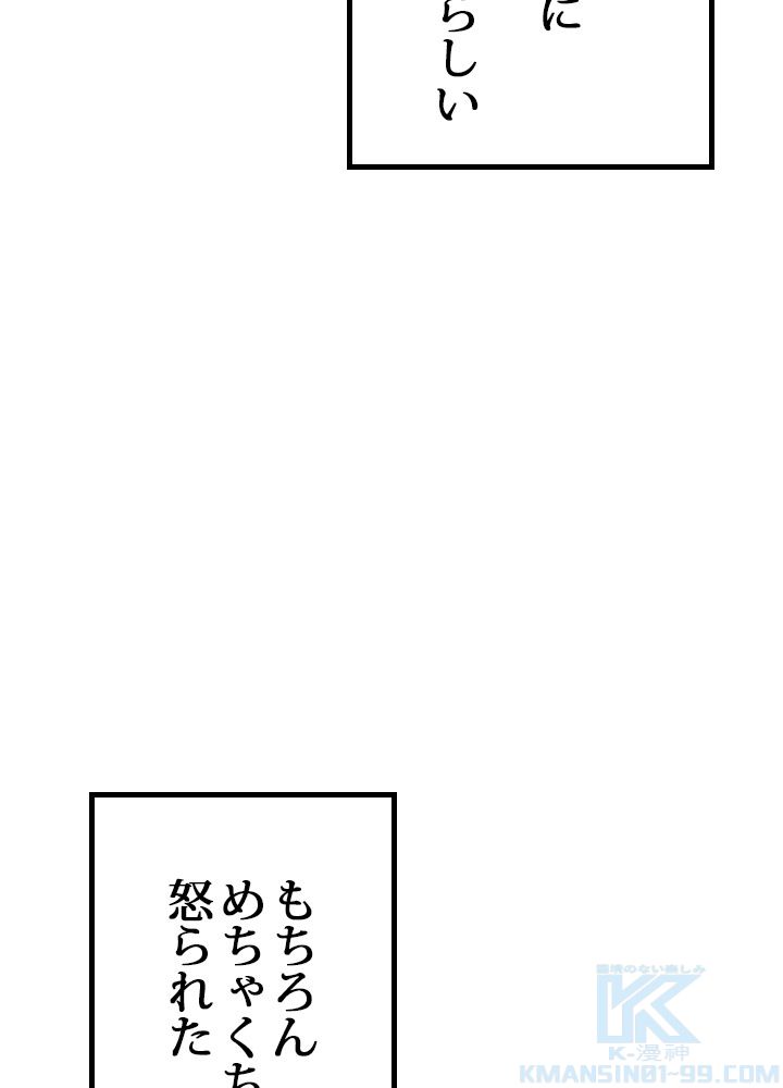 ポイズナー ~毒を喰らうヒーラー~ 第7話 - Page 25