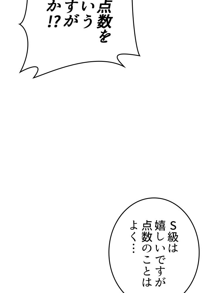 ポイズナー ~毒を喰らうヒーラー~ 第26話 - Page 132