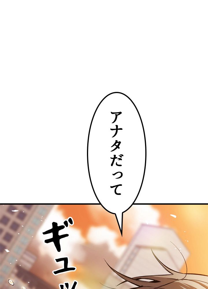 ポイズナー ~毒を喰らうヒーラー~ 第4話 - Page 192