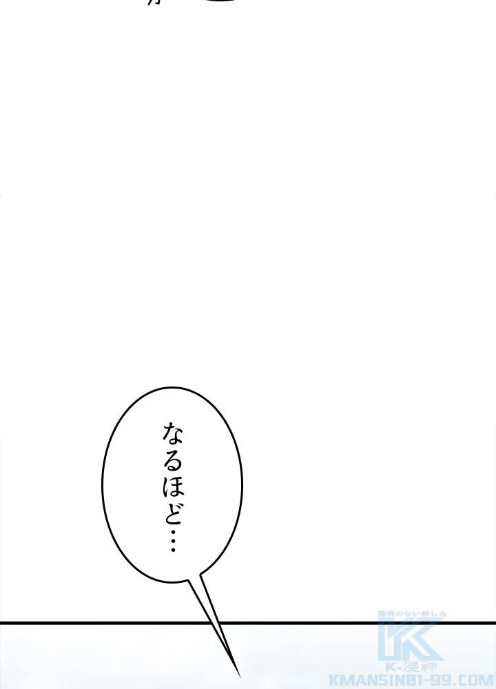 ポイズナー ~毒を喰らうヒーラー~ 第27話 - Page 140